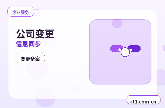 渭南临渭区注册公司材料被退回后怎么调整配图
