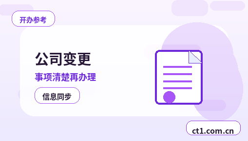平顶山卫东区注册公司一人有限公司设立注意事项配图
