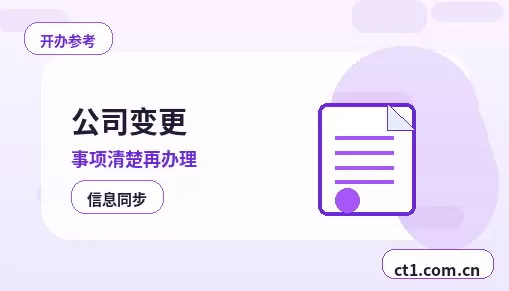 梧州万秀区注册公司营业执照下来后还要办理哪些事项配图