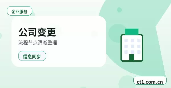 费县注册公司办理营业执照流程怎么安排配图
