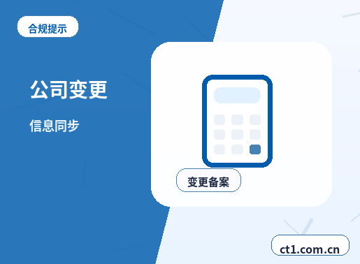 池州公司注销发票税控设备处理流程配图