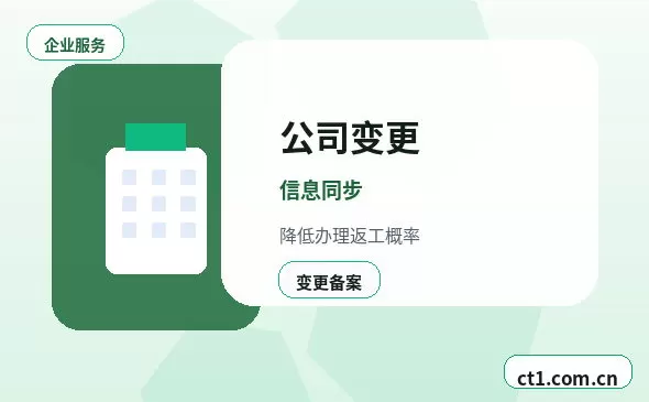 费县注册公司办理营业执照流程怎么安排配图