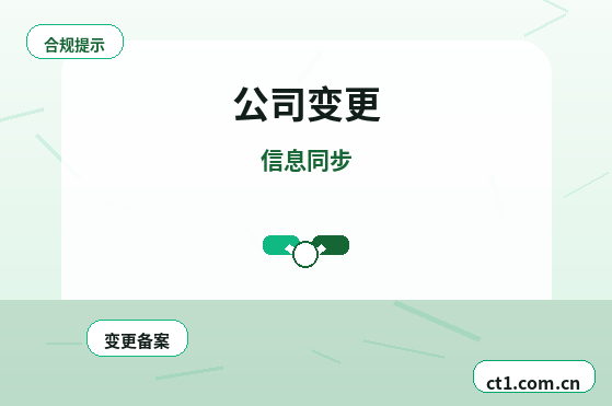 平顶山卫东区注册公司一人有限公司设立注意事项配图