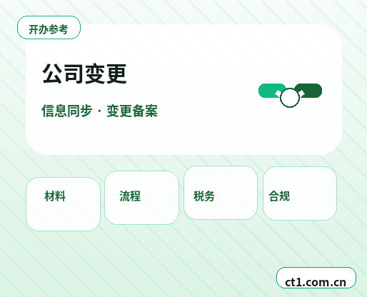 平顶山卫东区注册公司一人有限公司设立注意事项配图