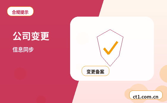 邵东注册公司营业执照办理时间受哪些因素影响配图