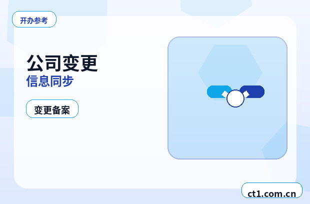 诸暨注册公司开业前合同和财务资料怎么整理缩略图