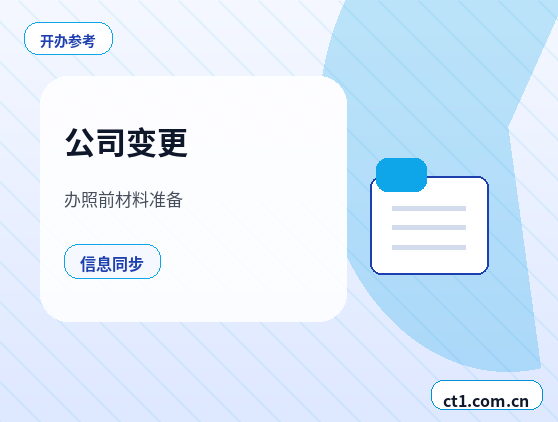 成都注册公司自己办理和委托代办有什么区别配图