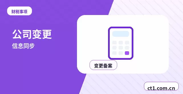 阜阳注册公司印章刻制和备案注意事项配图