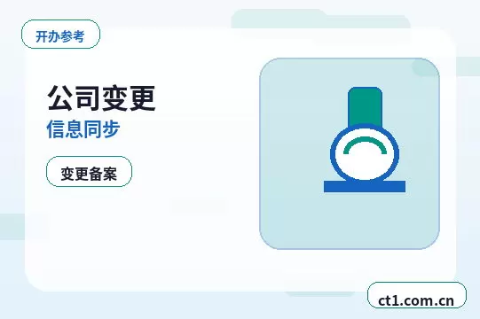 托克托注册公司经营范围后期变更前怎么规划配图