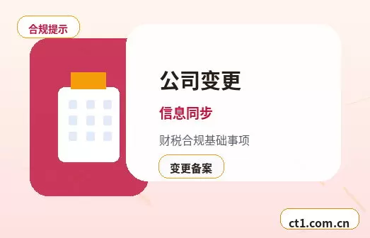 阜阳注册公司印章刻制和备案注意事项配图