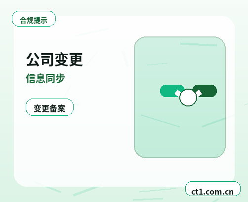 漯河召陵区注册公司银行开户和税务登记怎么衔接缩略图