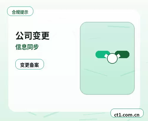 五指山公司变更名称后合同票据怎么处理配图