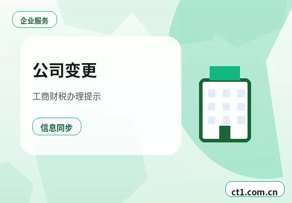 阜阳注册公司印章刻制和备案注意事项配图