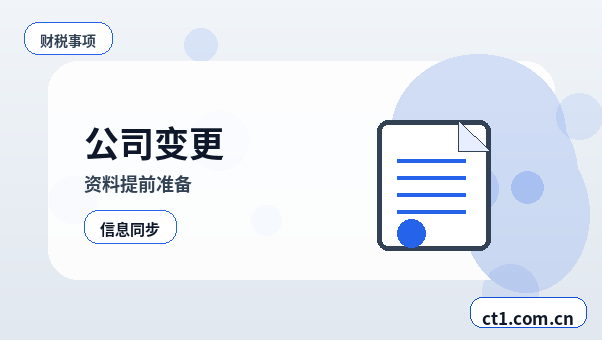 融水注册公司线上办理营业执照需要注意什么缩略图