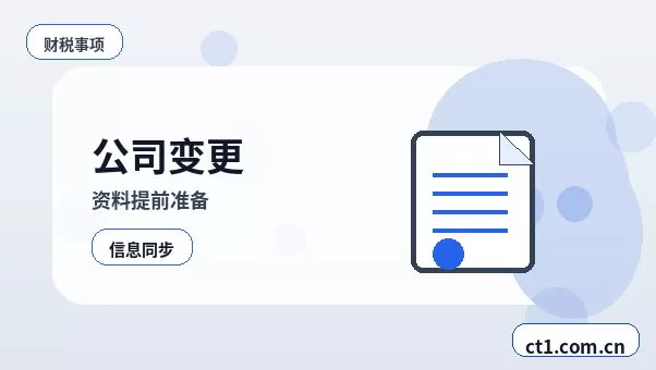 通山注册公司法人股东信息填写注意事项配图