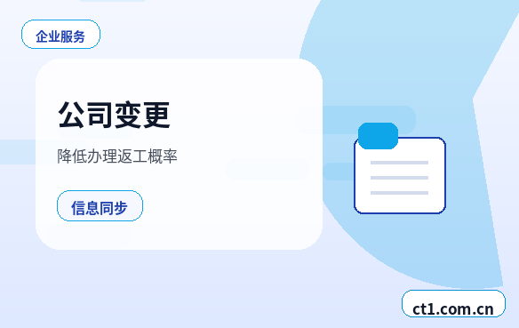 台安注册公司经营范围后期变更前怎么规划缩略图
