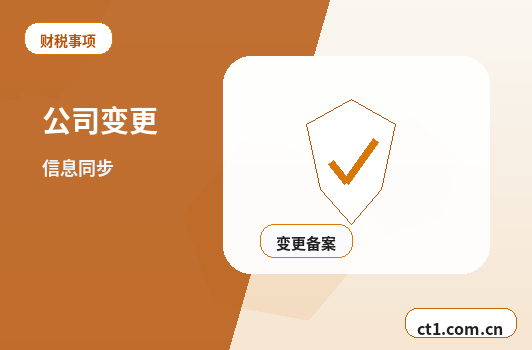 阿拉善盟注册公司银行开户和税务登记怎么衔接配图