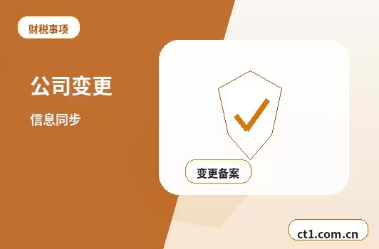 五指山公司变更名称后合同票据怎么处理配图