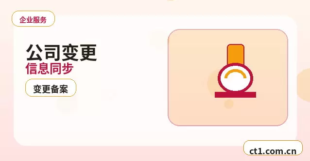 徐州云龙区注册公司需要准备哪些材料配图