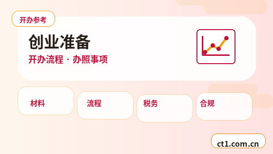 嘉兴公司变更：同区地址变更与跨区变更的区别配图