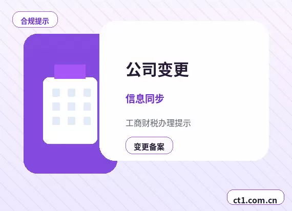 山南乃东区注册公司创业开公司前要确认哪些信息配图