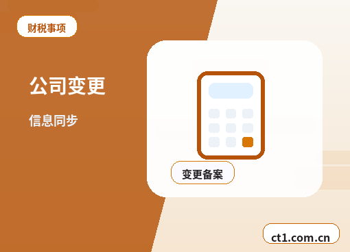 临汾公司注销清税证明办理常见问题缩略图