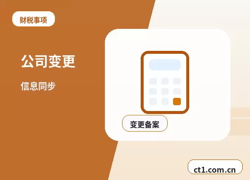 广汉注册公司小规模纳税人公司设立注意事项配图