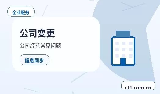 山南乃东区注册公司创业开公司前要确认哪些信息配图