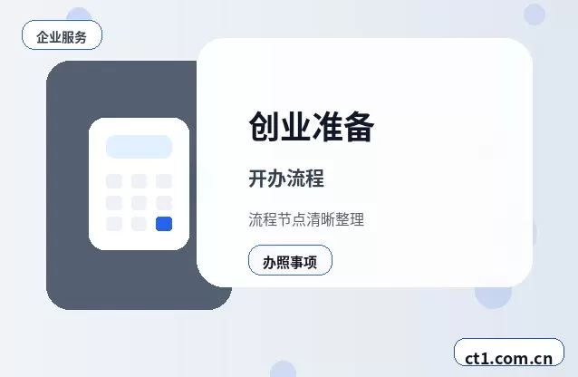 许昌代理记账企业变更后账务怎么调整配图