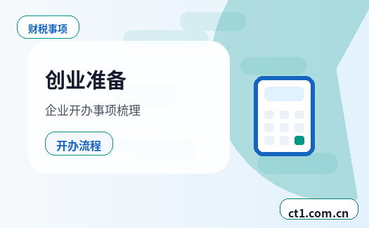 凉山州公司注销工商环节材料清单配图