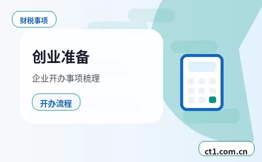 达州注册公司办理前如何确认纳税身份配图