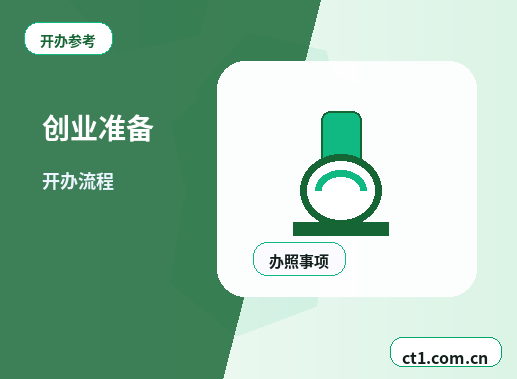 郴州注册公司新公司开票前需要完成哪些步骤配图