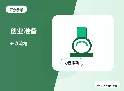 许昌代理记账企业变更后账务怎么调整配图