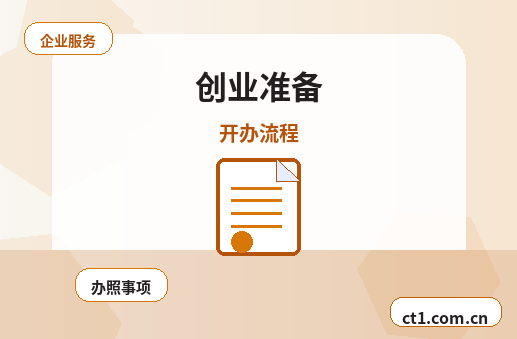 临沂兰山区注册公司营业执照下来后怎么记账报税配图