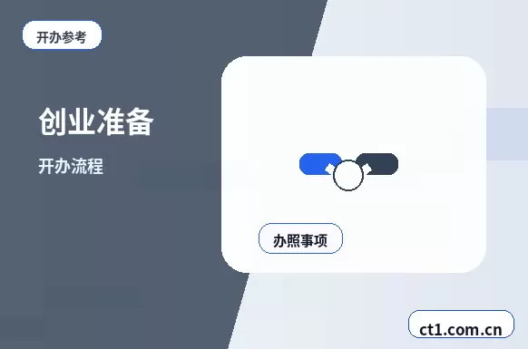 成安注册公司新公司税务报到流程说明配图