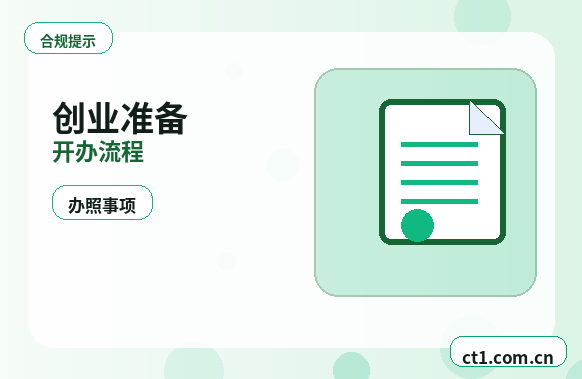 临沂兰山区注册公司营业执照下来后怎么记账报税配图