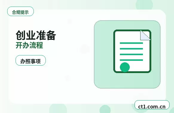 温州洞头区注册公司法人股东信息填写注意事项配图