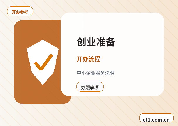 陵水公司注销长期零申报企业处理注意事项缩略图