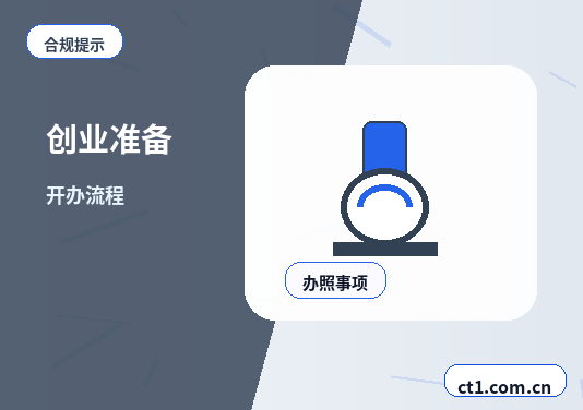 贺州代理记账电商公司记账报税注意事项缩略图