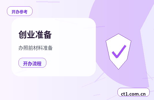 乌兰察布公司变更地址后银行信息怎么更新配图