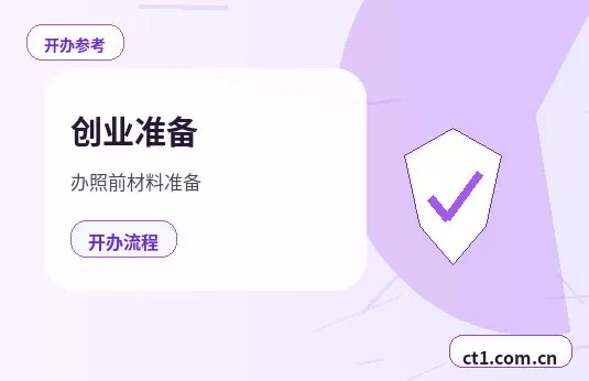 石河子代理记账流程和资料清单配图