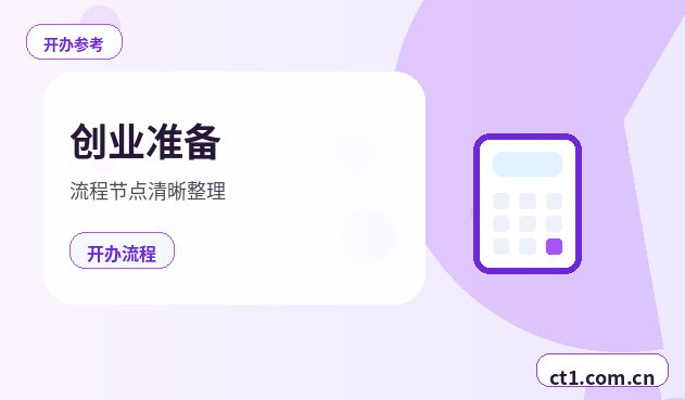 营口公司注销办理清单与流程整理配图