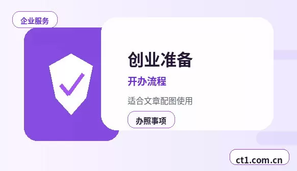 长沙注册公司营业执照下来后怎么记账报税配图