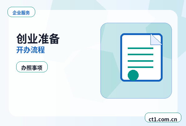 营口资质代办办理后经营合规要点配图