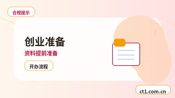湘西州注册公司营业执照经营地址填写规范缩略图