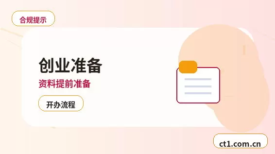 宝鸡公司变更需要准备哪些材料配图
