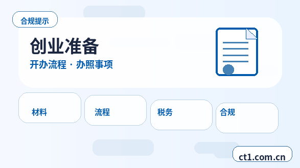 理县注册公司长期零申报要注意什么配图