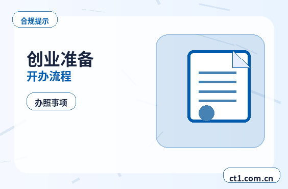 兰州城关区注册公司自己办理和委托代办有什么区别缩略图