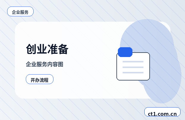 襄城注册公司线上办理营业执照需要注意什么配图