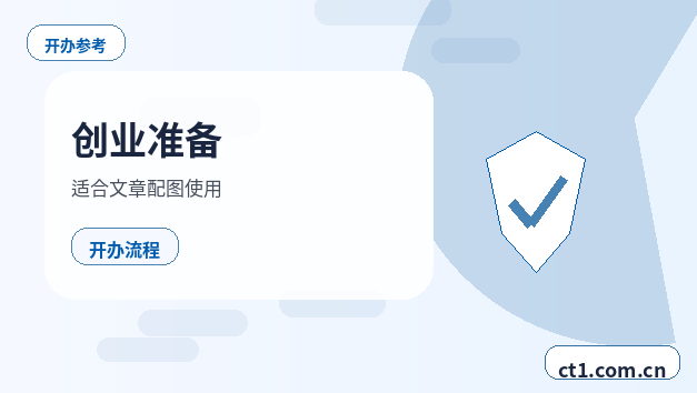 辽源代理记账电商公司记账报税注意事项配图